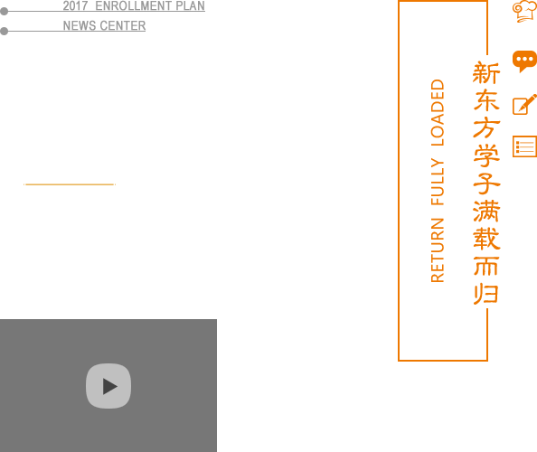 沈阳新东方烹饪学校 校园新闻