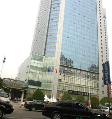 喜来登大酒店