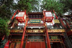 北京花家怡园餐饮有限公司