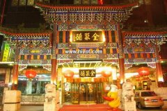 北京全聚德焖炉烤鸭