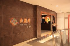 北京心正意诚餐饮有限公司