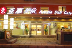 大连亚惠美食集团
