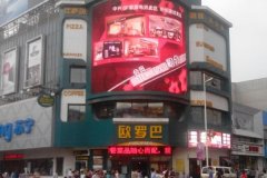 沈阳欧罗吧西餐厅