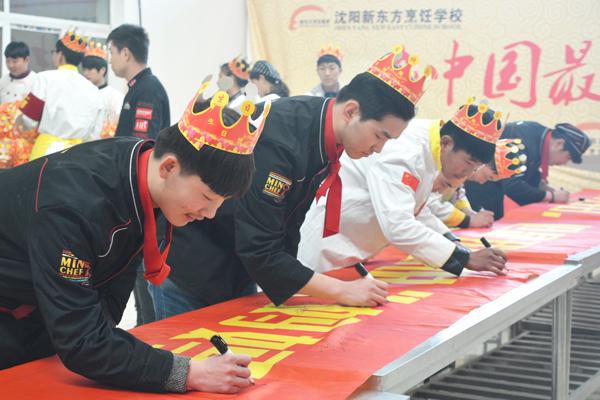 学厨师