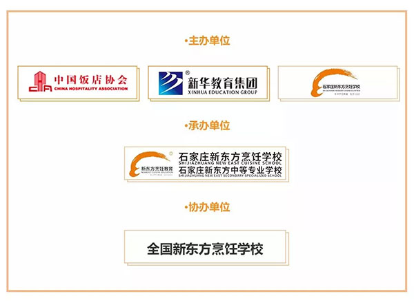 厨师培训学校