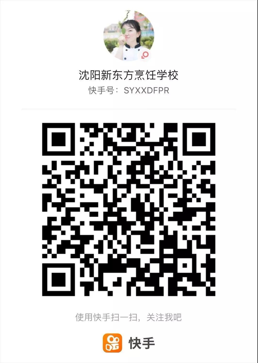 学厨师