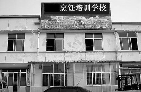 其它培训学校